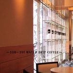 山水水出珈琲 - 