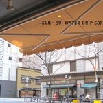 山水水出珈琲 - 