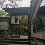 六角茶房 - 外観