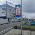 とんちゃんらーめん - 