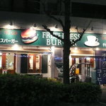 FRESHNESS BURGER - FRESHNESS BURGER 新宿6丁目店 