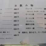 牛もつ鍋 川端 - Menu飲み物