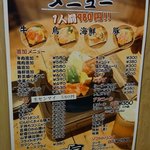 陶板焼　一宮 - 壁に貼ってあったメニューです。陶板焼は、牛、鳥、海鮮、豚の４種類あるようですね。