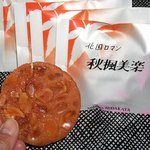日髙屋製菓 - 秋楓美楽（あかびら）という名前の焼き菓子。美味しいです。