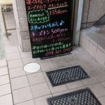 インド料理  ラプティ - 