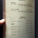 浅田屋 - 果実酒、ソフトドリンク リスト
