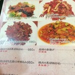 老四川　新天地店 - ほ～ほ～