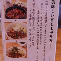 ひつまぶし名古屋備長 マロニエゲート銀座1店 - 