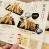 道後天ぷら ご天 - 