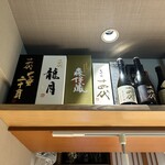 ぜん - 日本酒