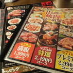 甘太郎 渋谷センター街店 - 