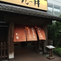 九つ井 玉川店 - 地上の通りの入口
