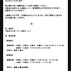 大衆ジンギスカン酒場 ラム太郎