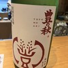 りょうり屋 もと - 