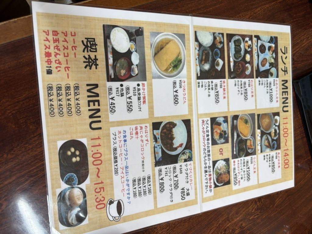 かあちゃんの店 メニュー