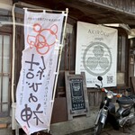 秋六 - 