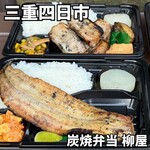 炭焼弁当 柳屋 - 料理写真: