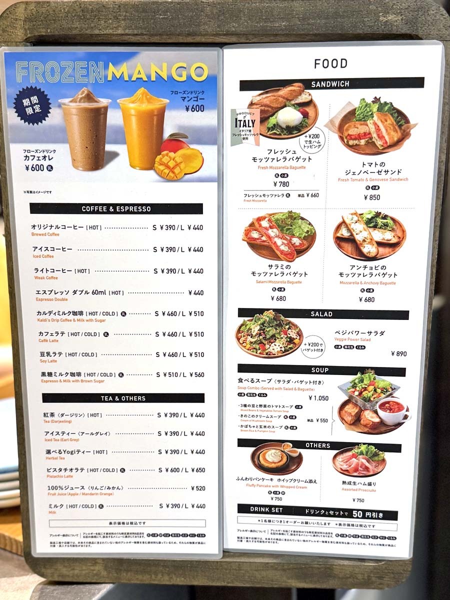 メニュー写真 : カルディコーヒーファーム カフェ&バル 阪急西宮