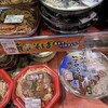 フレスタ 国泰寺店