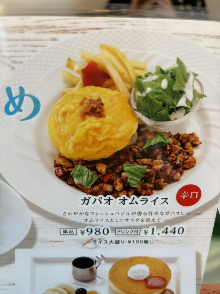 星乃 珈琲 店 菊川 店