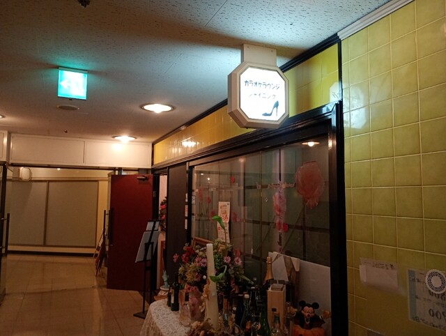 Karaoke Lounge Shining - Watanabe Dori/Karaoke | Tabelog