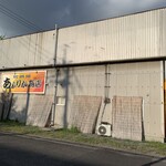 居酒屋あふりか商店 - 