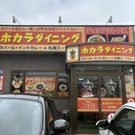 ポカラダイニング - 