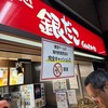 築地銀だこ - 