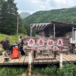 赤岳鉱泉 - 