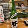 寿司正