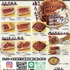 炭火鰻と特選和牛ふじさん 岡崎店