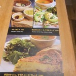 ル パン コティディアン - ランチメニュー