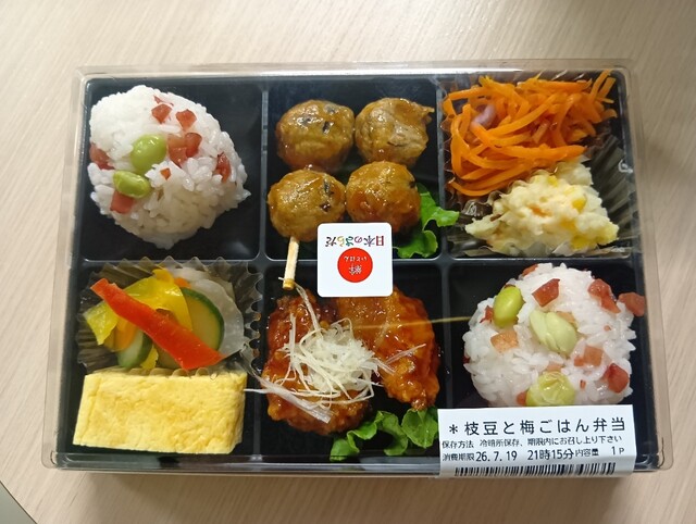 いとはん 東急二子玉川店 - 二子玉川/惣菜・デリ | 食べログ