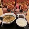 湯乃泉 草加健康センター - 料理写真: