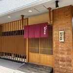 モリタ雲丹五郎 - 