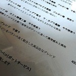 コーヒーの店 響 - メニュー