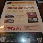 牛豊 八山田店 - 