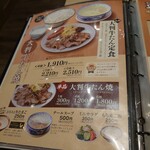 牛たん炭焼 利久 YORK PARK郡山店 - 