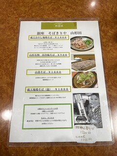 山形田 - 