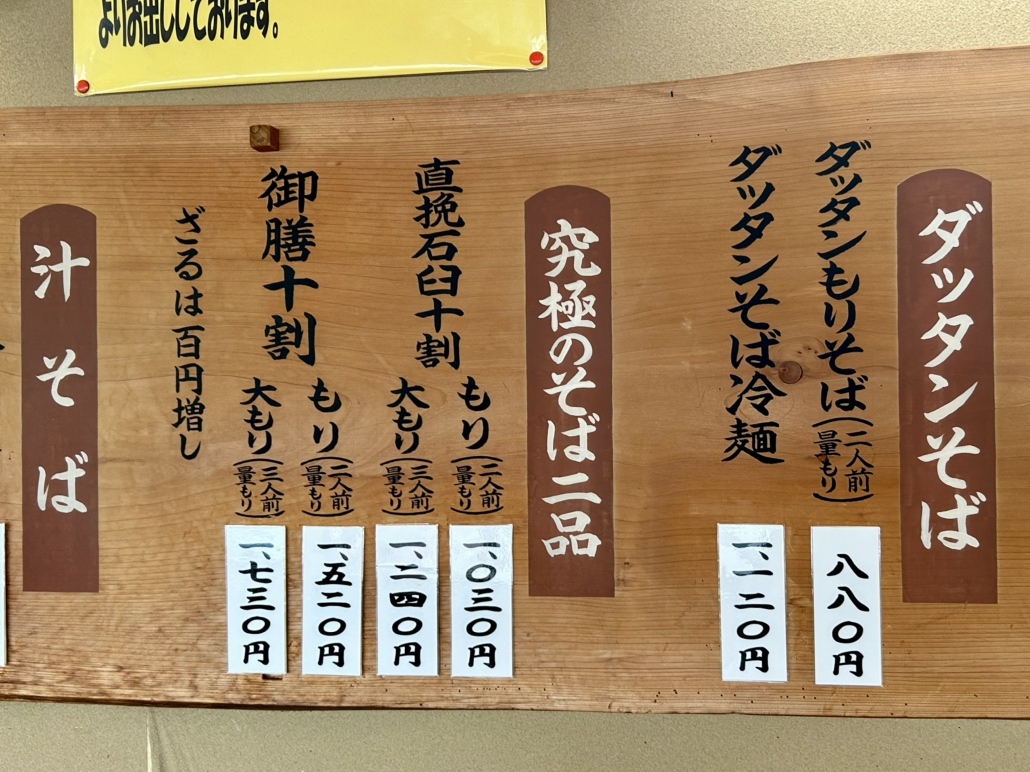 メニュー写真 : はらぺこ - 紫波中央/そば | 食べログ