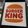 バーガーキング - 