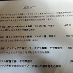 コーヒーの店 響 - メニュー