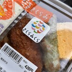 さくらみくら便利店 - 