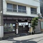 十六文 そば七 - 