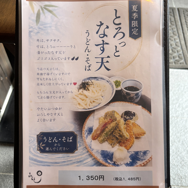 メニュー写真 : うどん そば処 きのさき - 一身田/そば | 食べログ