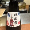 呑小路 やま岸 - 