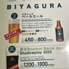麦酒蔵 - 