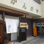 Kanno Ya - 入り口は二つありますが、お昼は左側から～尚駐車場はお店の右側全部使えます。