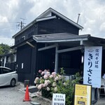 信州そば処　きりさと - 