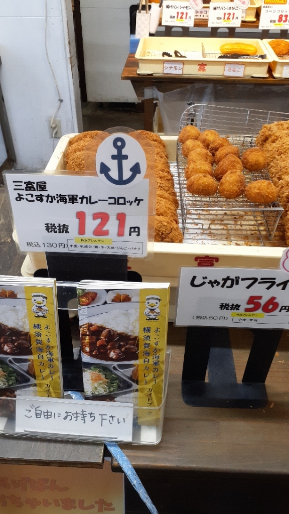メニュー写真 : 三富屋 直販所 （サントミヤ） - 京急久里浜/コロッケ